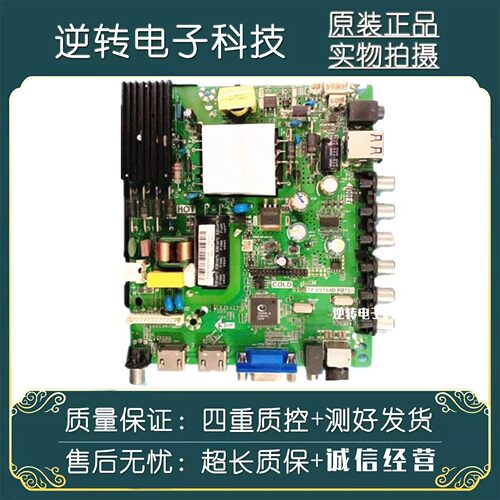 原装先锋LED-40B550电视主板