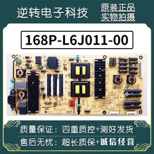 0010 49G7200电源板5800 168P 00直发 原装 L6J011 创维55G7200
