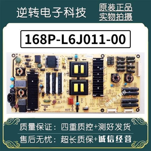 原装创维55G720049G7200电源板