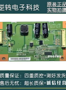 原装索尼KDL-32W600A电视恒流板 ST320AU-4S01 现货配件直发