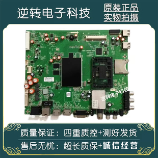 *创维55E7DRS/55E760A主板5800-A8S060-0P20屏SEL550FY(LDF-110)