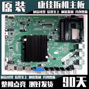 原装康佳LED55R6680AU液晶电视主板35019493 屏701YT 现货测好发