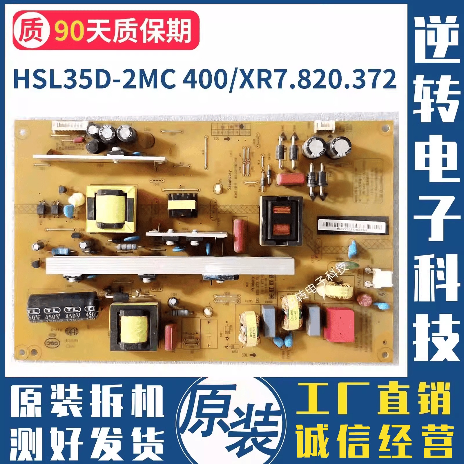 原装长虹LED50C2000I LED55C2080i电源板HSL35D一2MC 400 电路板