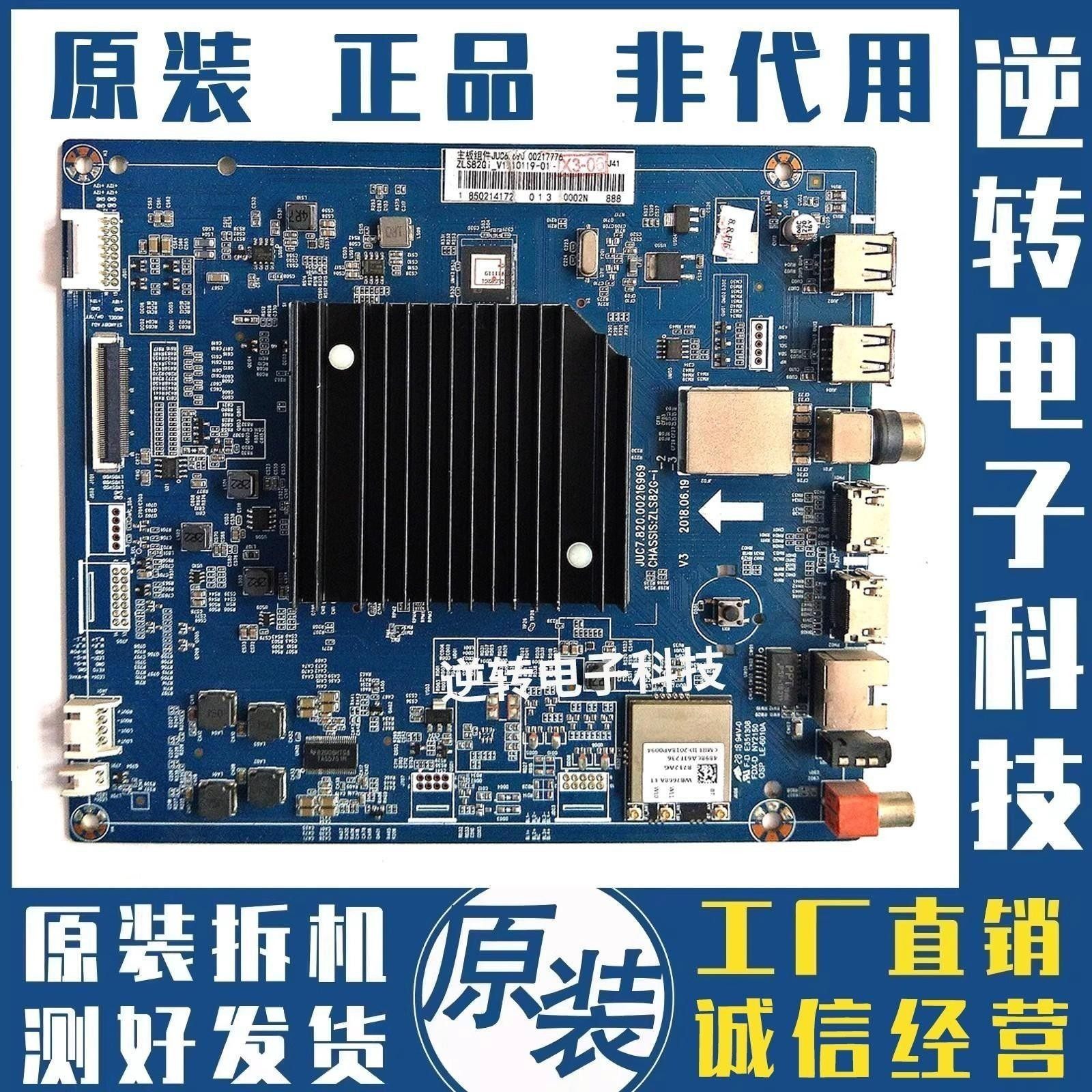 原装长虹65Q5E电视主板