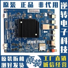 原装长虹65Q5E电视主板JUC7.820.00216969屏C650U17-E10-S 现货发