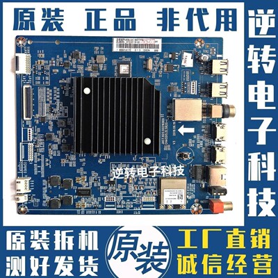 原装长虹65Q5E电视主板