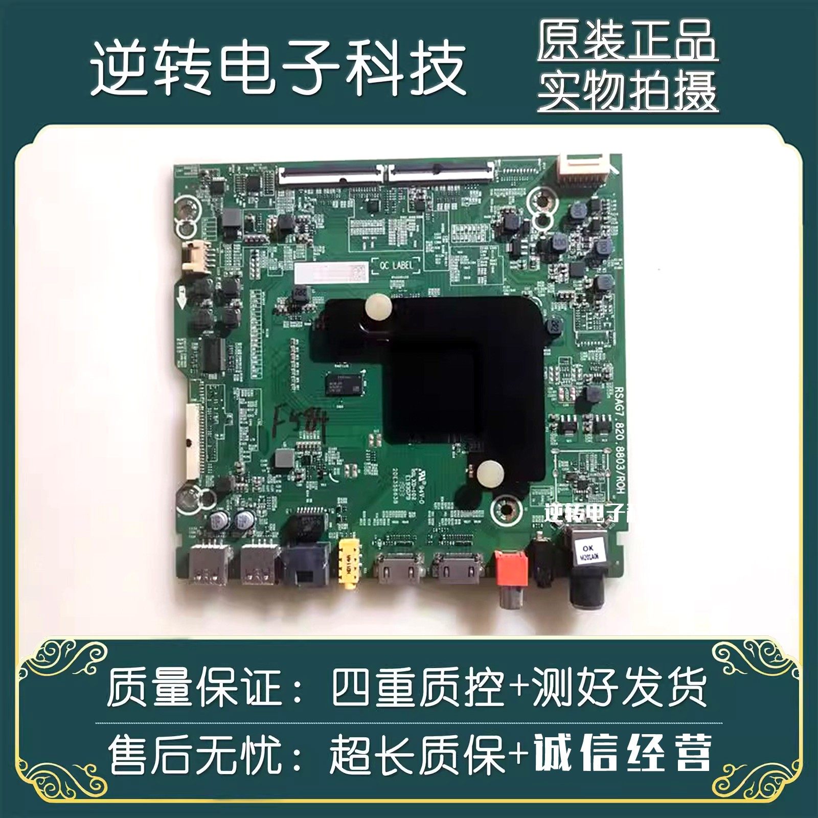 原装海信H65E3A-Y电视主板