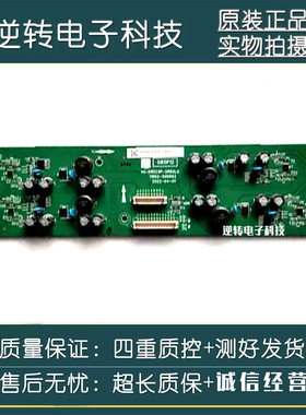 原装 TCL 85T7E电视恒流板40-D85C9P-DRB2LG 11602-500593 D85P12