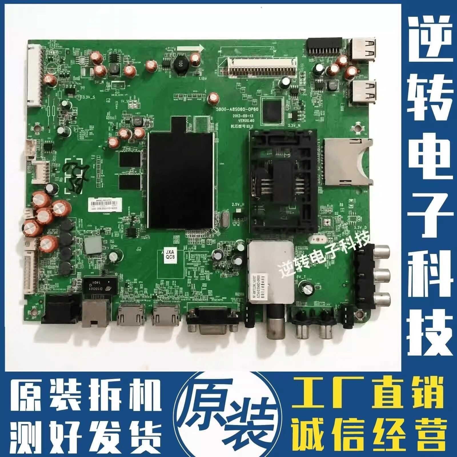 创维55E7DR55760A主板