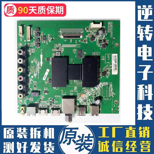原装TCLL55F3800A液晶电视主板