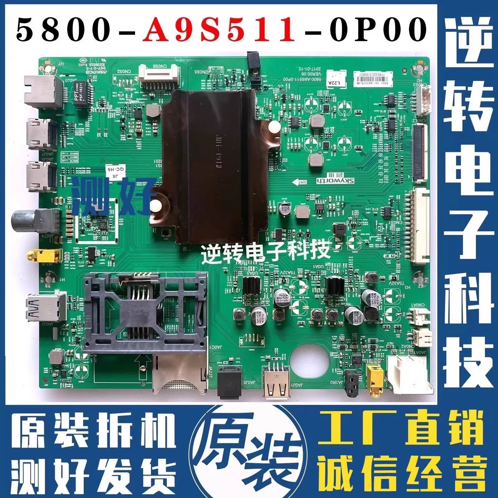 原装创维60Q7电视主板