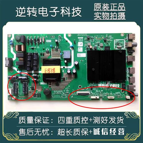 原装创维50A450P50主板