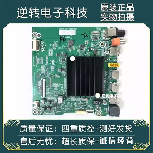 原装海信65J65G65T51F主板直发