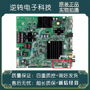 海信原装55A52E HZ55E3D-M主板RSAG7.820.9603屏HD550X1U83现货发