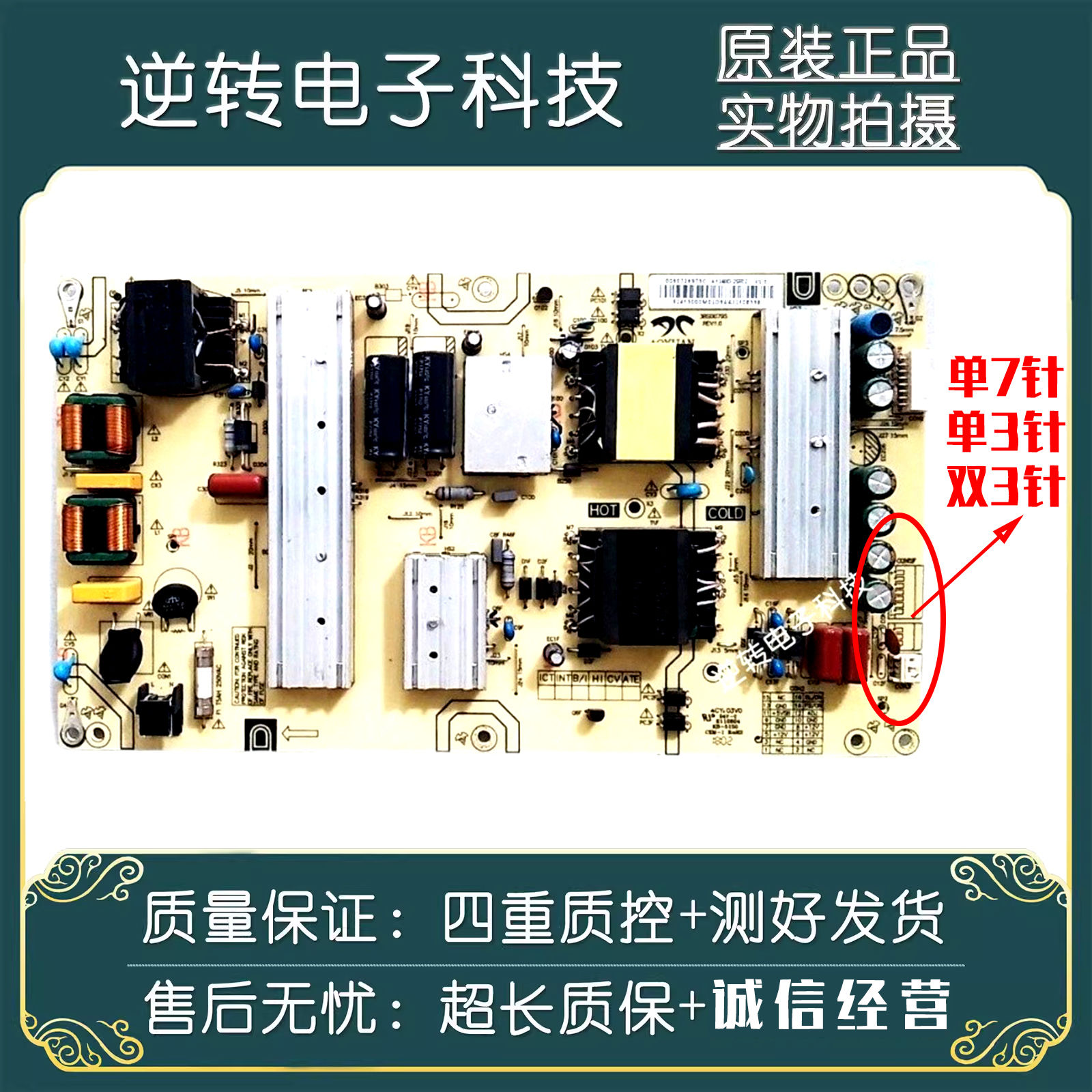 原装电源板0090726973A/B/C/J