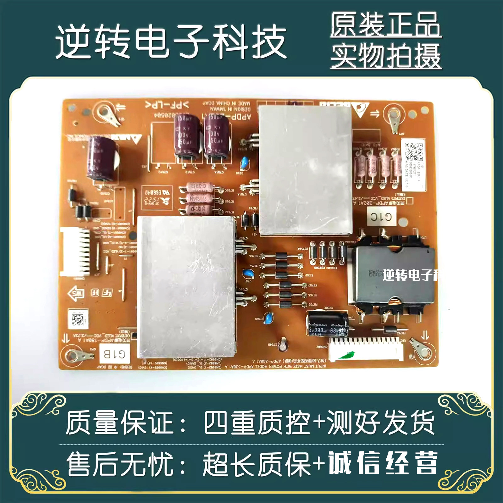 原装索尼KD-65X9000C电视恒流板