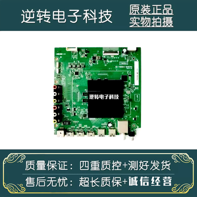 原装TCLD65A620U65A730U主板