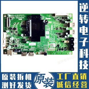 原装酷开K50J电视主板5800-A8S600-0P30屏RDL500FY QD0-102 测好