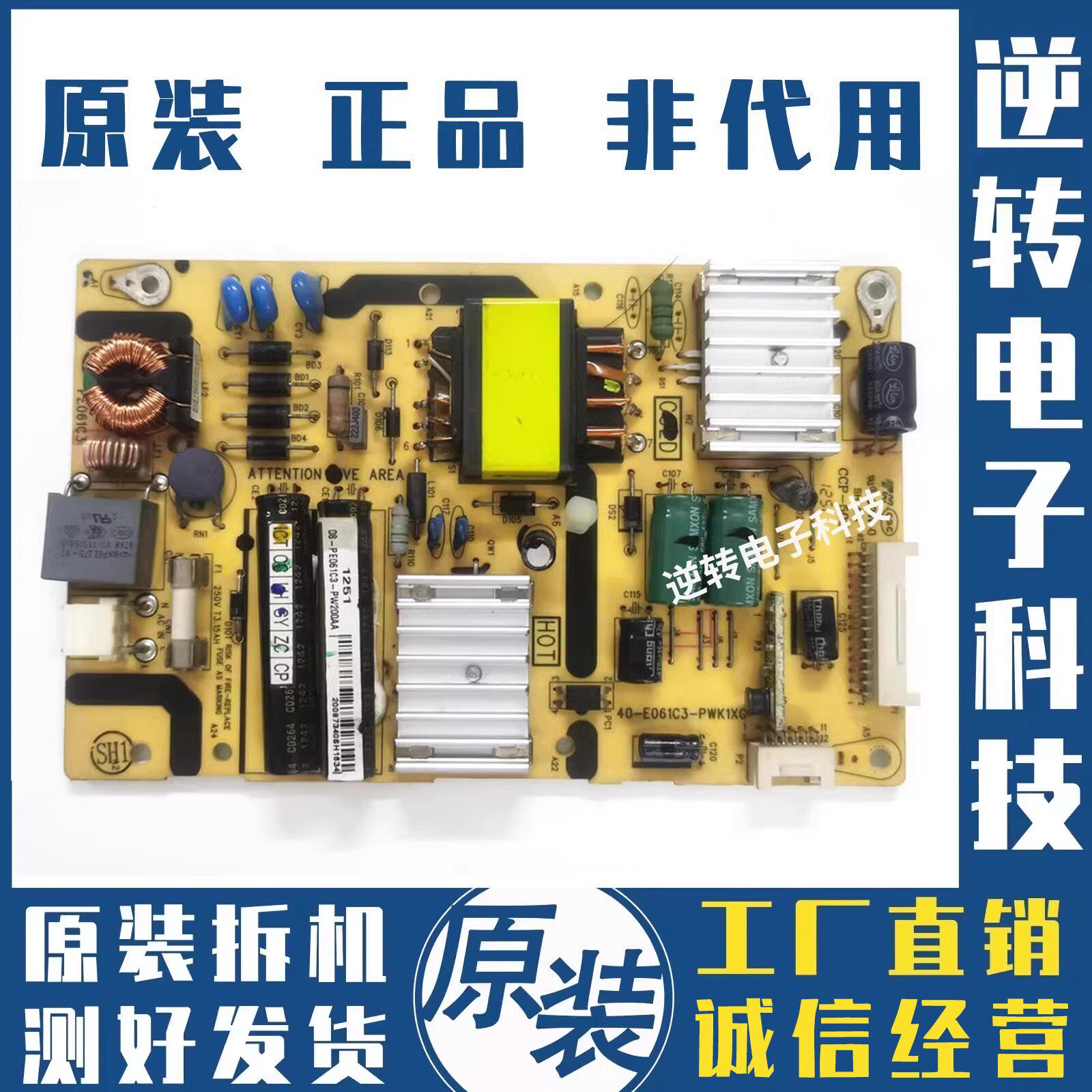 原装TCL L32E5300D L32F3320B电视电源板40-E061C3-PWK1XG/WH1XG