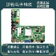 TCLLE42D59主板6A608 T9E 4704 原装 M608T9 A5233K01配AU屏K420WD