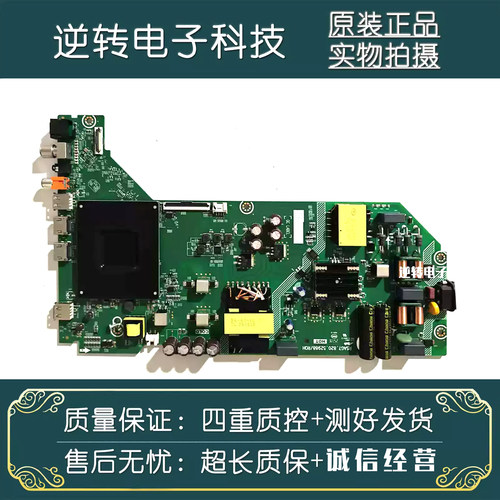原装海信75D3KH电视主板