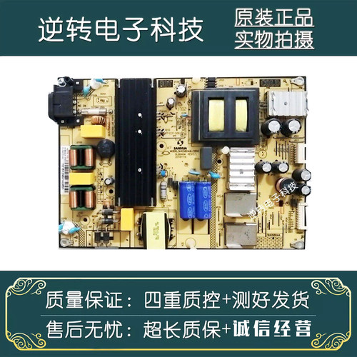原装TCLL55P2-UD电视电源板