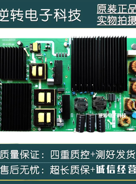 原装 85寸雷鸟85S545C电视电源板 40-P60XWH-PWA2LG 30805-000107