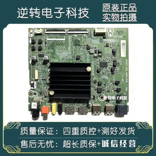 原装海信HZ65A55E65A52E主板