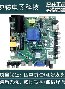 原装三洋43CE7100电视主板TP.VST69D.PB83配屏2772现货配件测好发