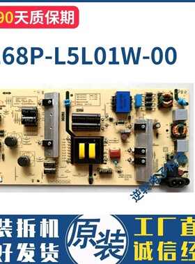 创维55G2A 55F5 55V7 50F5电视电源板168P-L5L01W-00 5835-000测