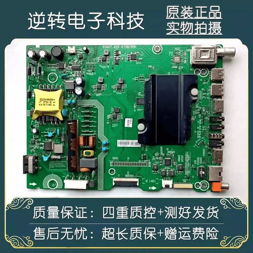 原装海信LED42K3110 电视主板RSAG7.820.6738屏HD416DF-E04现货发 - 封面