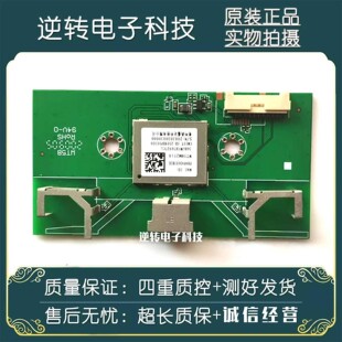 原装拆机飞利浦58PUF7295/T3内置无线网卡接收模块WT5BM2510 现货