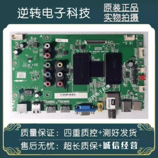 原装TCL 48E9600电视主板40-MS628S-MAE2HG屏LVF480CSOT现货配件