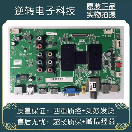 原装TCL48E9600电视主板