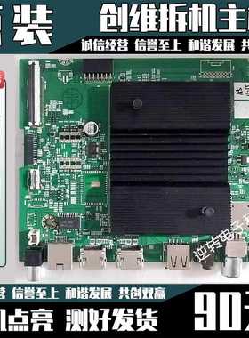 原装创维55P31 55G22 55A3 55G16主板A7R3010 N012406-001986-004