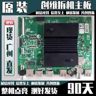 原装创维55P31 55G22 55A3 55G16主板A7R3010 N012406-001986-004