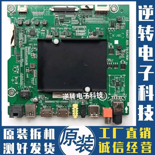 原装海信H50E7AHZ50U7A主板