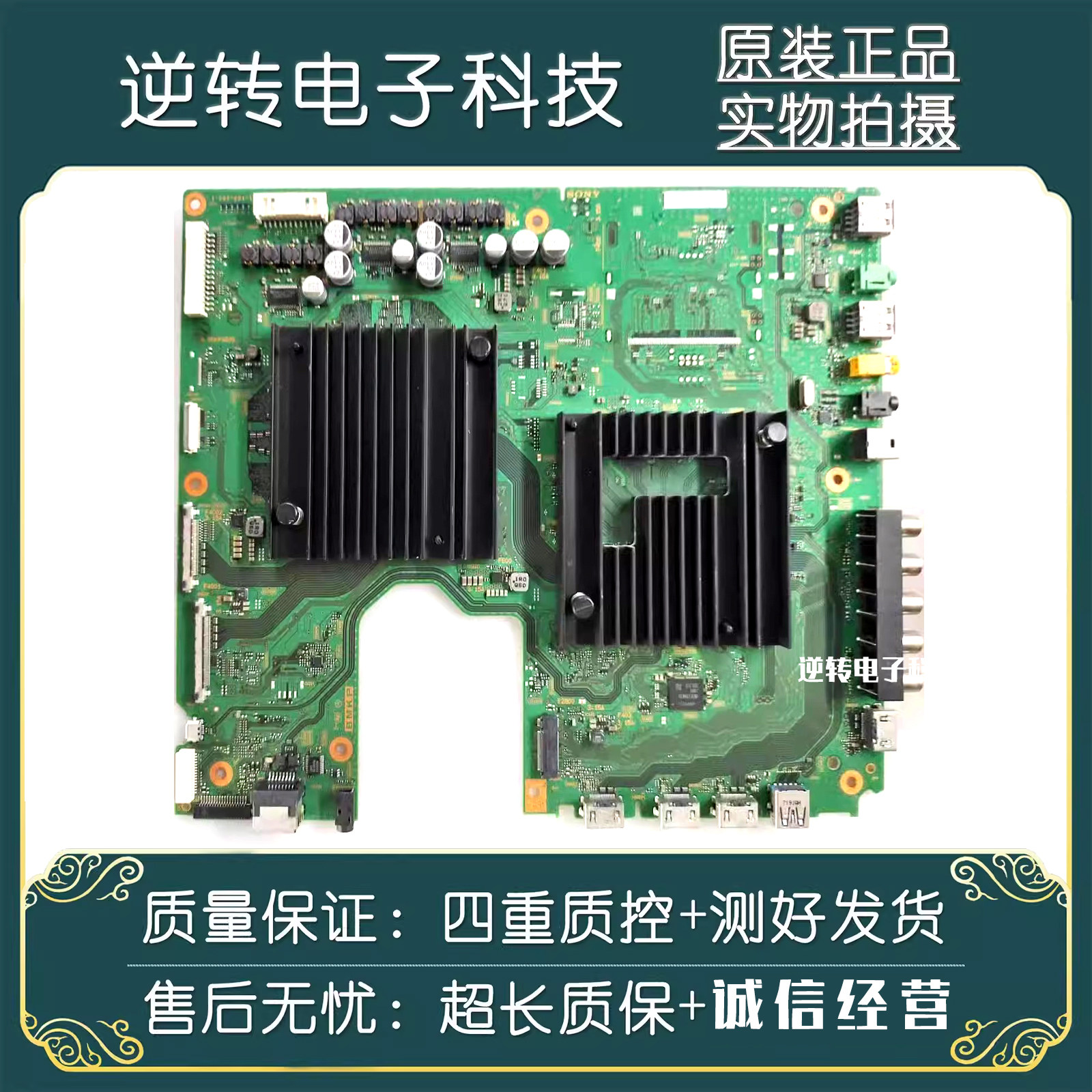 原装索尼KD-65X9300EC电视主板1-982-021-11配屏YD7S650STD01现货