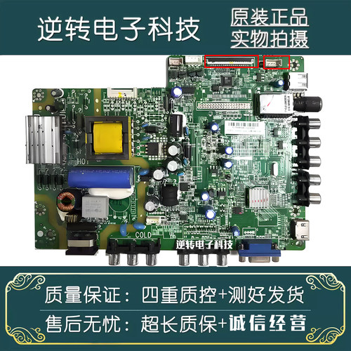 原装TCLL32F3306B/3305B/9B主板