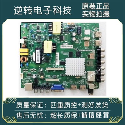 原装海信LED43N2600电视主板