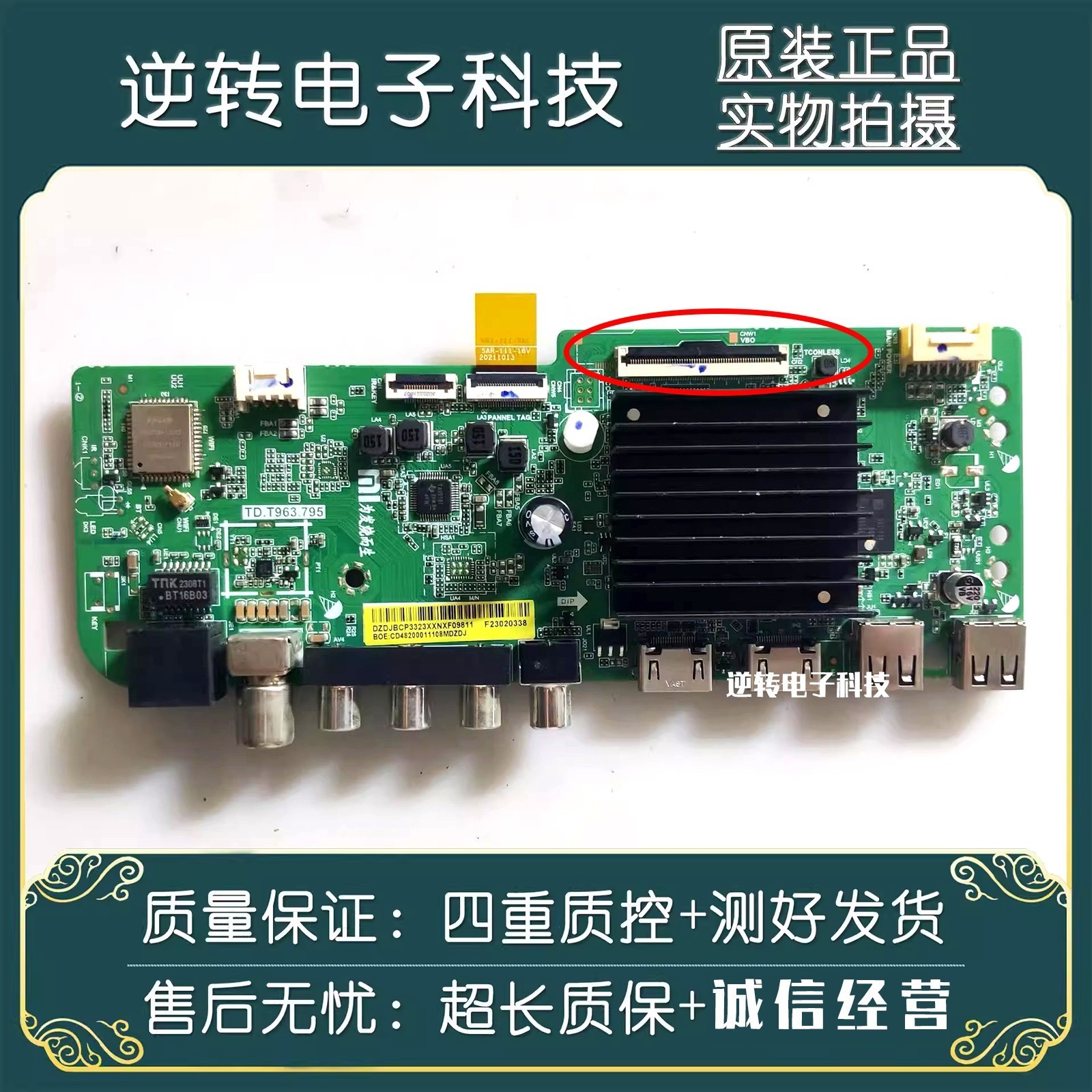 原装小米L55M7-EA电视主板