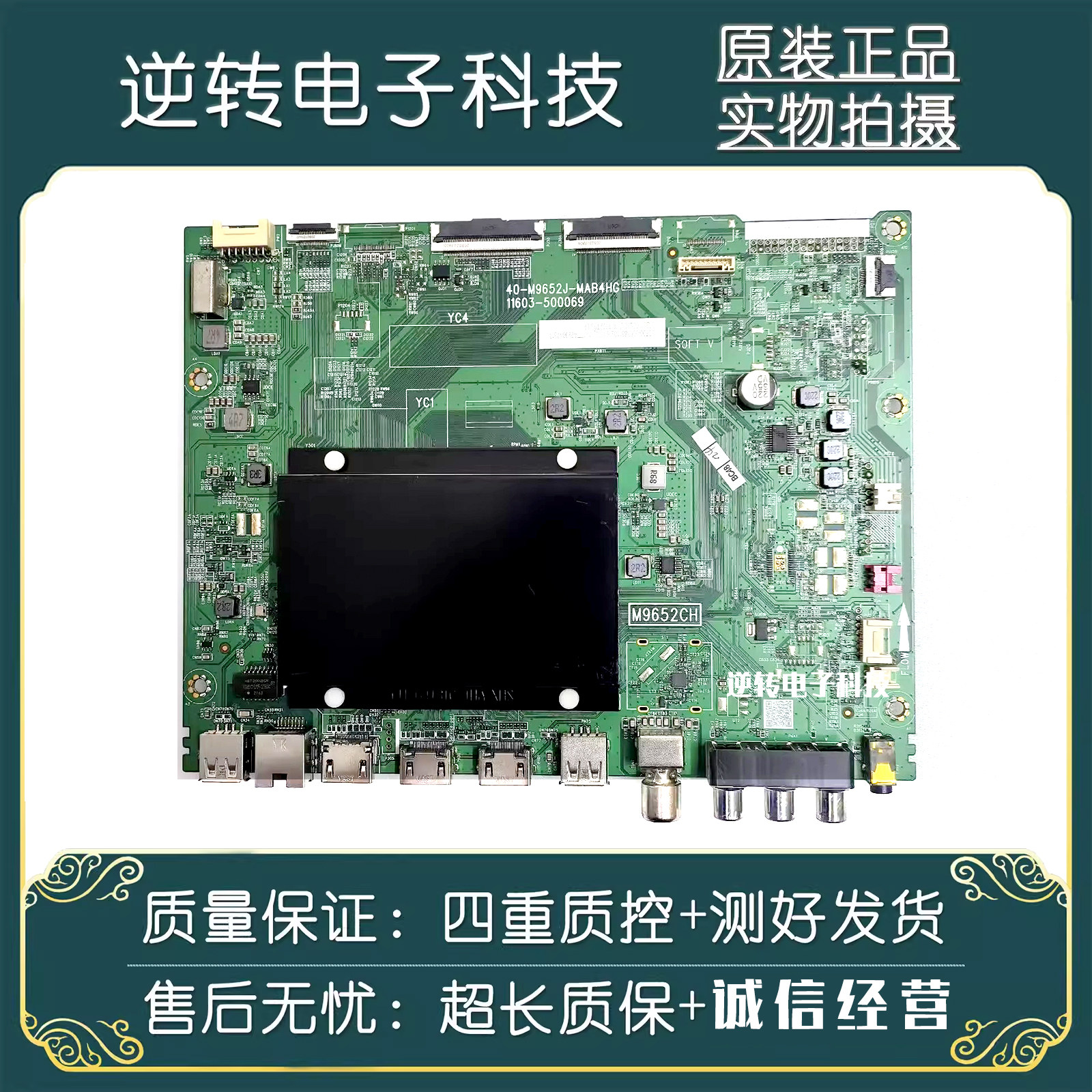 原装雷鸟75S545C电视主板