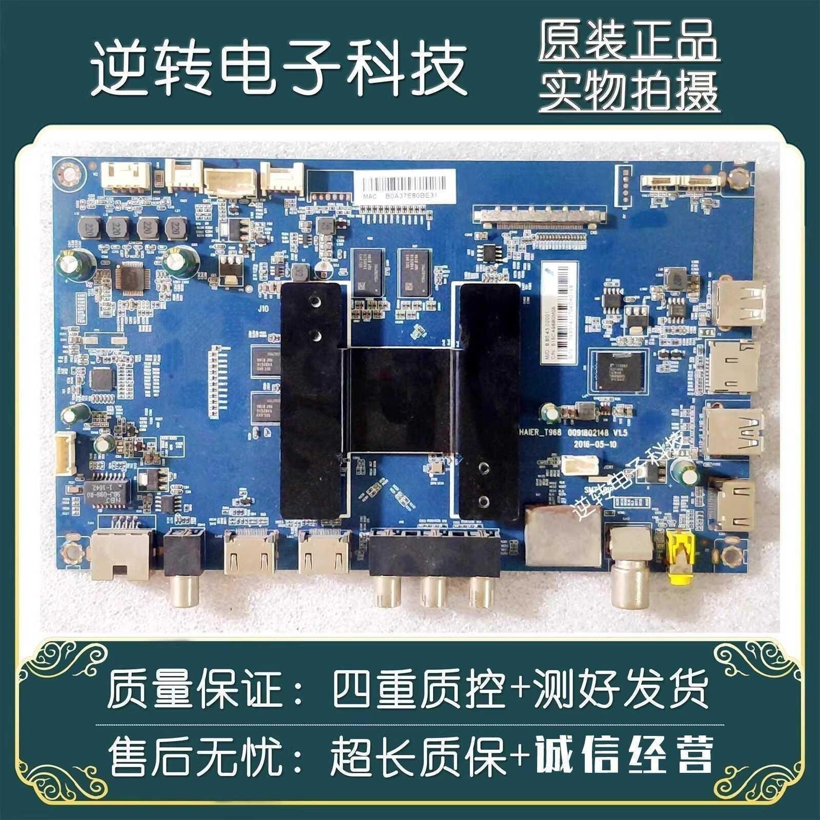 原装海尔LQ55AL88U81A3电视主板
