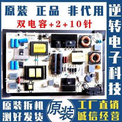 海信电源板RSAG7.820.5687/ROH
