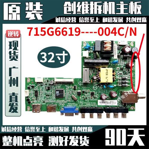 原装创维32E200E电视主板