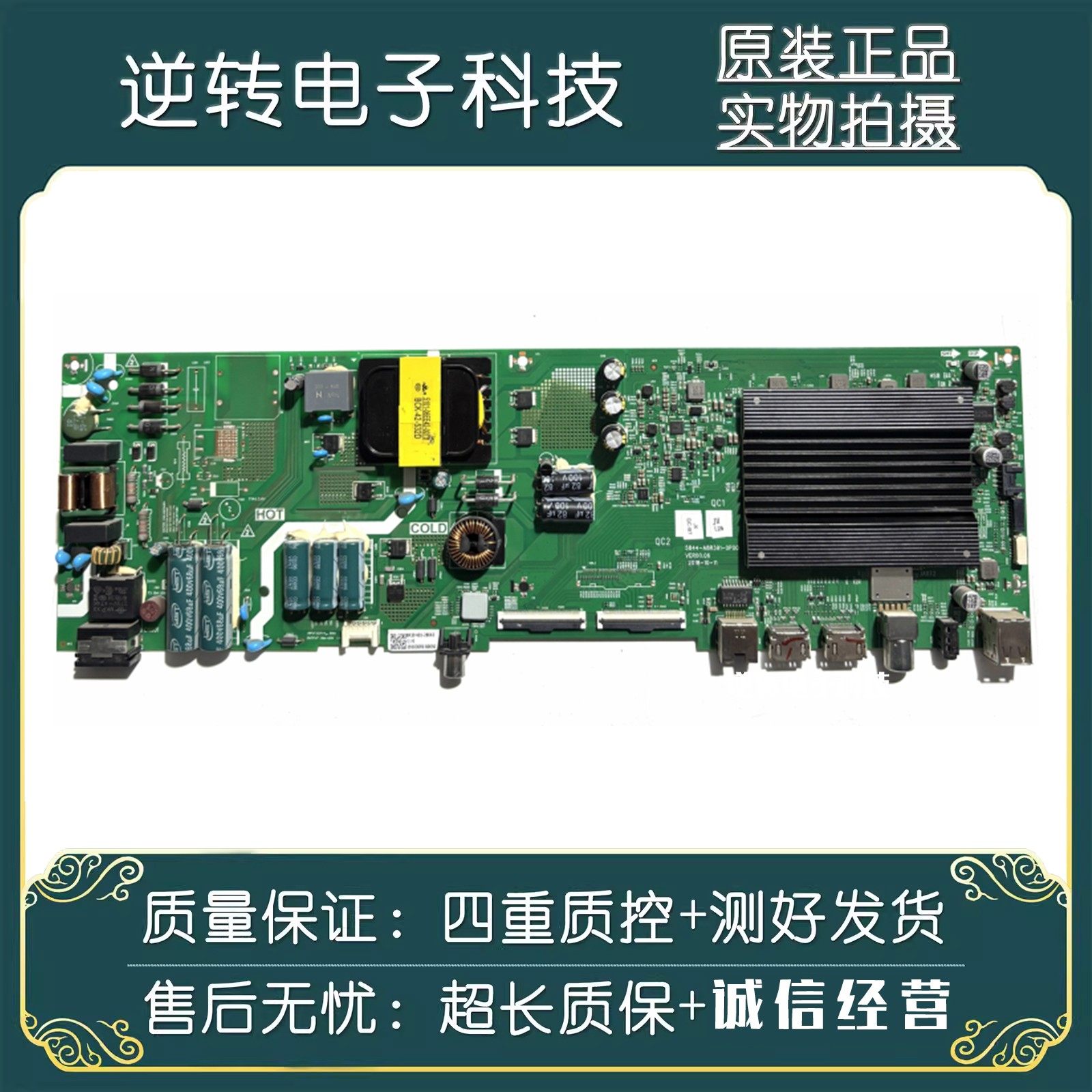 原装酷开55K5A电视机主板