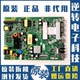 ZC01 原装 国美55GM19U电视主板MSA638J 01配屏LC546PU2L03电路板