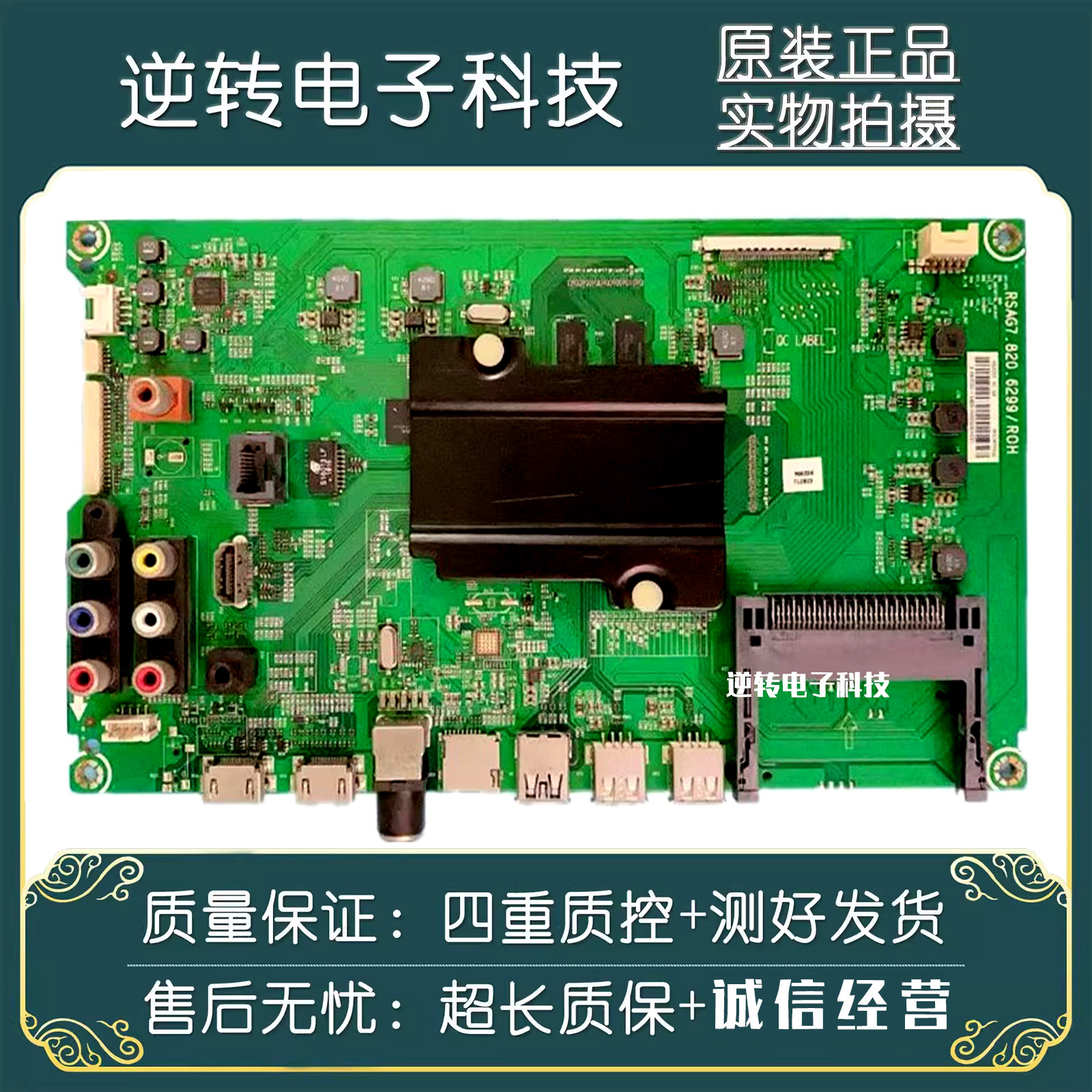 原装海信LED43EC660US电视主板