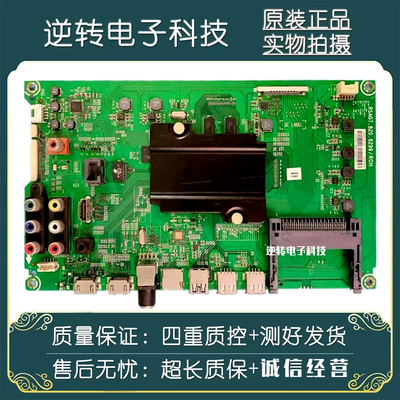原装海信LED43EC660US电视主板