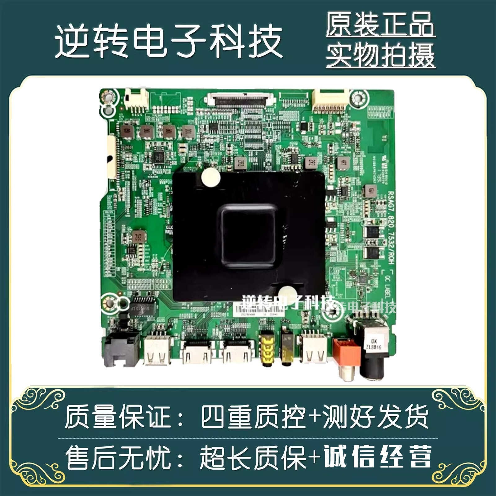 原装松下电视TH-43EX500C主板